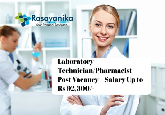 Laboratory Technician/Pharmacist Post Vacancy - Salary Up to Rs 92,300/-