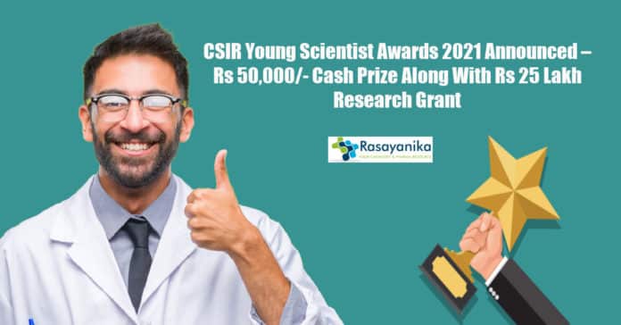 CSIR Young Scientist Awards 2021 Announced – Rs 50,000/- Cash Prize Along With Rs 25 Lakh Research Grant