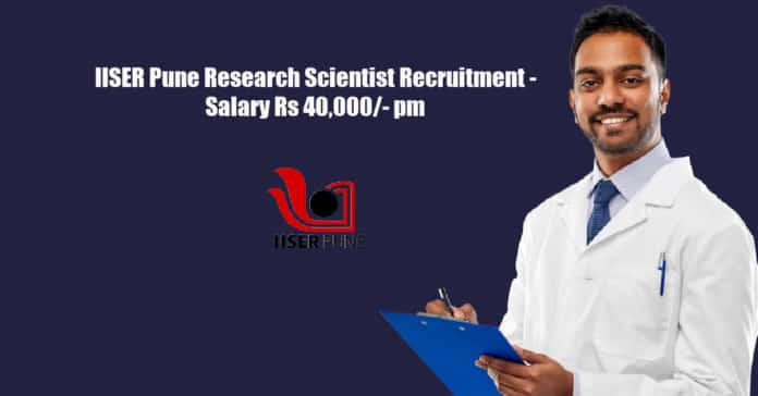 IISER Pune Research Scientist Recruitment - Salary Rs 40,000/- pm