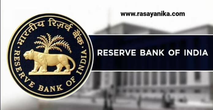 Reserve Bank of India Announces Pharmacist Vacancy - Applications Invited
