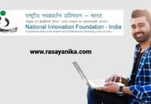 Govt National Innovation Foundation India Hiring Pharma Candidates