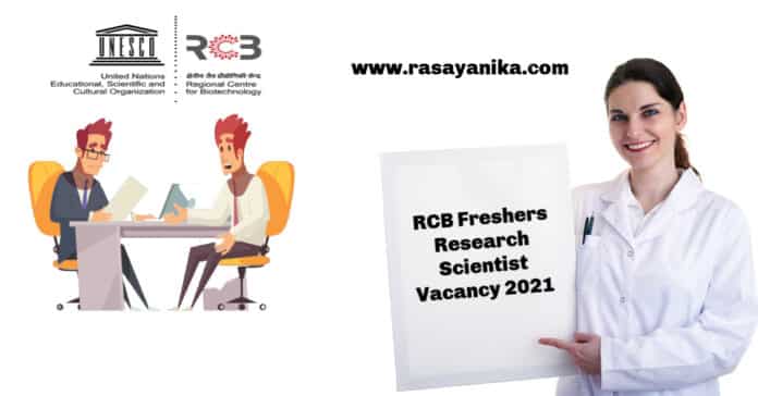 RCB Freshers Research Scientist Vacancy 2021 - MSc Chemistry
