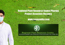 Regional Plant Resource Centre Pharma Project Associate Vacancy