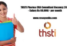 THSTI Pharma CRA Consultant Vacancy 2021 - Salary Rs 60,000/- per month