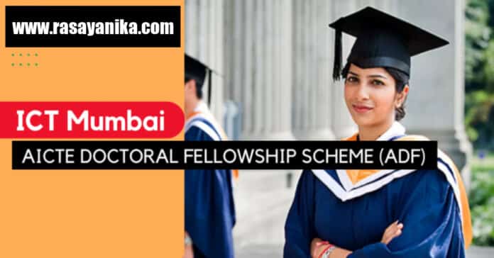 ICT Mumbai AICTE Doctoral Fellowship