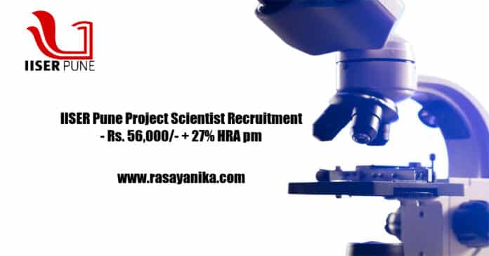 IISER Pune Project Scientist Recruitment - Rs. 56,000/- + 27% HRA pm