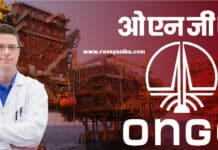 ONGC Chemistry Technical & Scientific Assistant Job Vacancy - Salary up to Rs 98,000/-