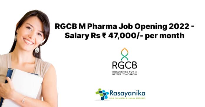 RGCB M Pharma Job Opening 2022 - Salary Rs ₹ 47,000/- per month