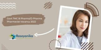 Govt TMC B Pharma/D Pharma Pharmacist Vacancy 2022