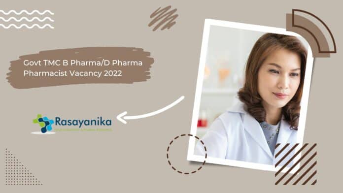 Govt TMC B Pharma/D Pharma Pharmacist Vacancy 2022
