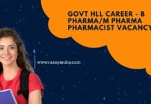 Govt HLL Career - B Pharma/M Pharma Pharmacist Vacancy