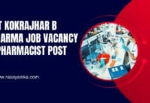 CIT Kokrajhar B Pharma Job Vacancy - Pharmacist Post