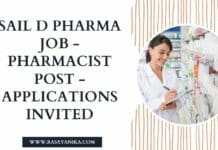 SAIL D Pharma Job - Pharmacist Post - Applications Invited