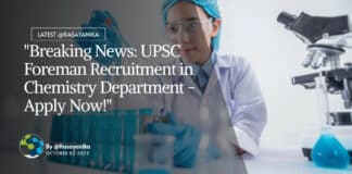 UPSC Chem Engg & Chemistry Recruitment